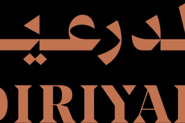Diriyah photo 2