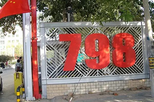 798 Art District photo 1